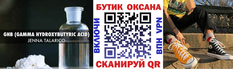 Бутират жидкий экстази Купить Кукмор