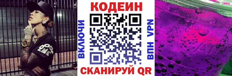 Купить где  Кукмор  Кодеин Purple Drank 