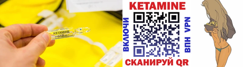 Кетамин ketamine  Купить закладки  Кукмор 