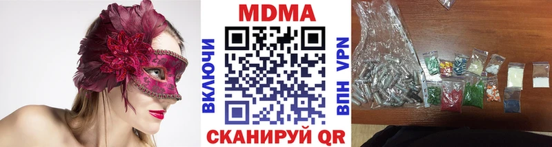 MDMA crystal  Купить где  Кукмор 
