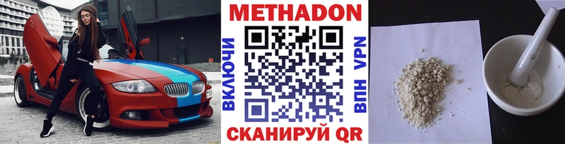 МЕТАДОН мёд  Купить где  Кукмор 
