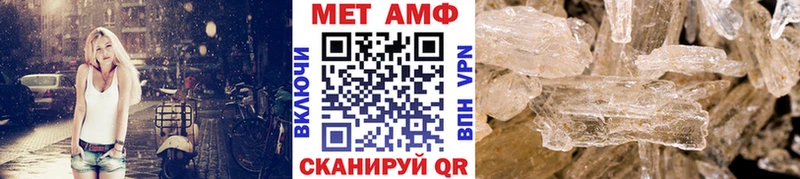 МЕТАМФЕТАМИН кристалл  Купить где  Кукмор 