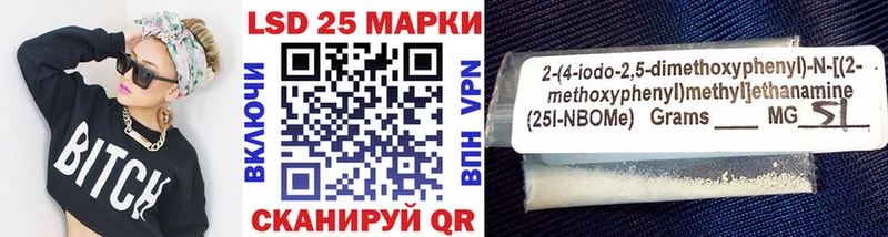 Марки 25I-NBOMe 1,8мг Купить где Кукмор